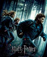 Гарри Поттер и Дары Смерти: часть 1